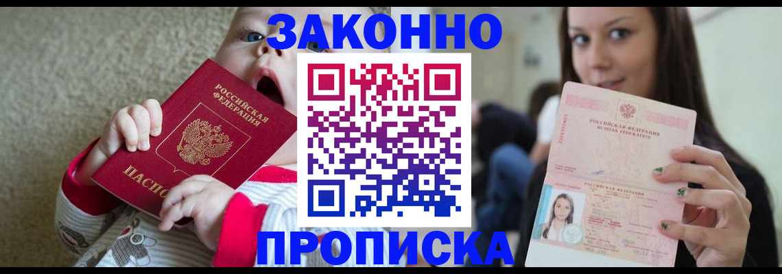 прописка для школы в Коми