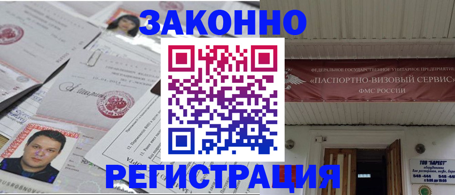 прописка для военкомата в Коми