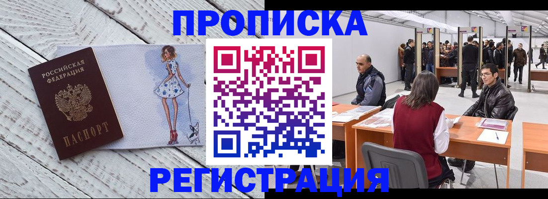 где прописаться в Коми